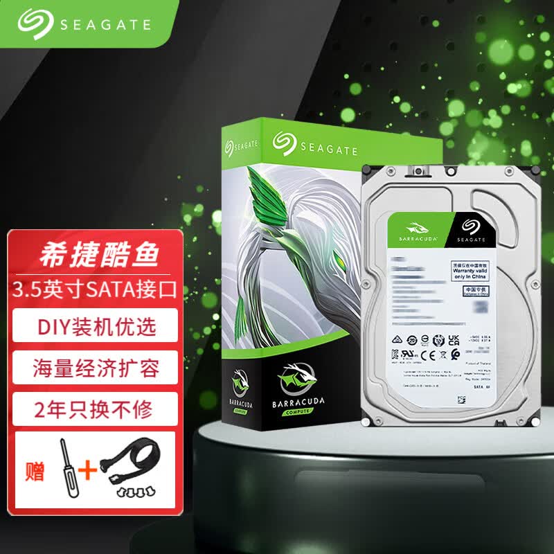 希捷（SEAGATE） 台式机机械硬盘 酷鱼系列 SATA3接口 3.5英寸 电脑装机硬盘 4TB【ST4000DM004】5400rpm扩容怎么看?