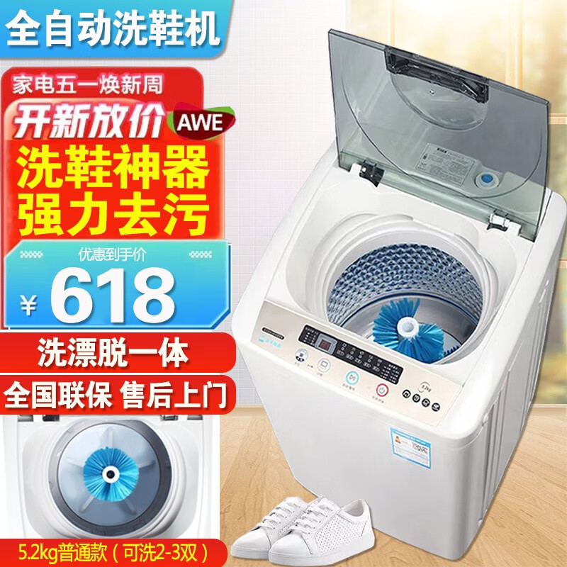 小天鹅洗鞋机全自动洗烘一体家用刷鞋神器洗脱一体小型懒人洗鞋洗袜专用 5.2KG全自动+洗脱一体【2-3双】怎么样,好用不?
