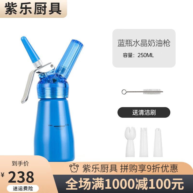 氮气咖啡机奥地利进口isi304不锈钢奶油枪奶油发泡器 蓝瓶水晶250-ml
