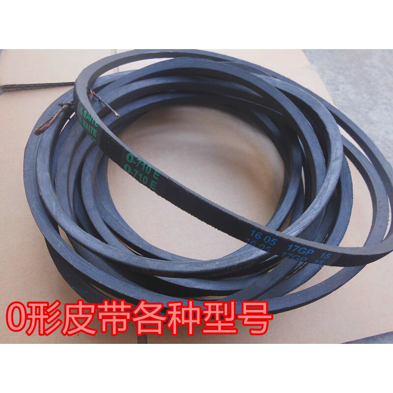以琛定制新通用洗衣机o型皮带 三角带 传带o468 620 640各种型号 o