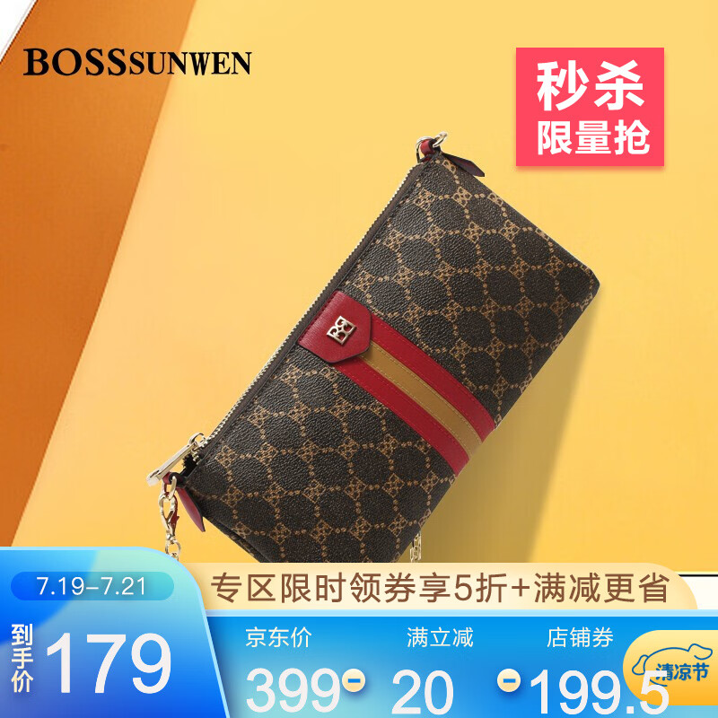 【秒杀】BOSSSUNWEN博斯绅威女包 2020新品大容量单肩包女潮流信封斜挎包百搭女士链条手拿包 红色W2-0002061B1D