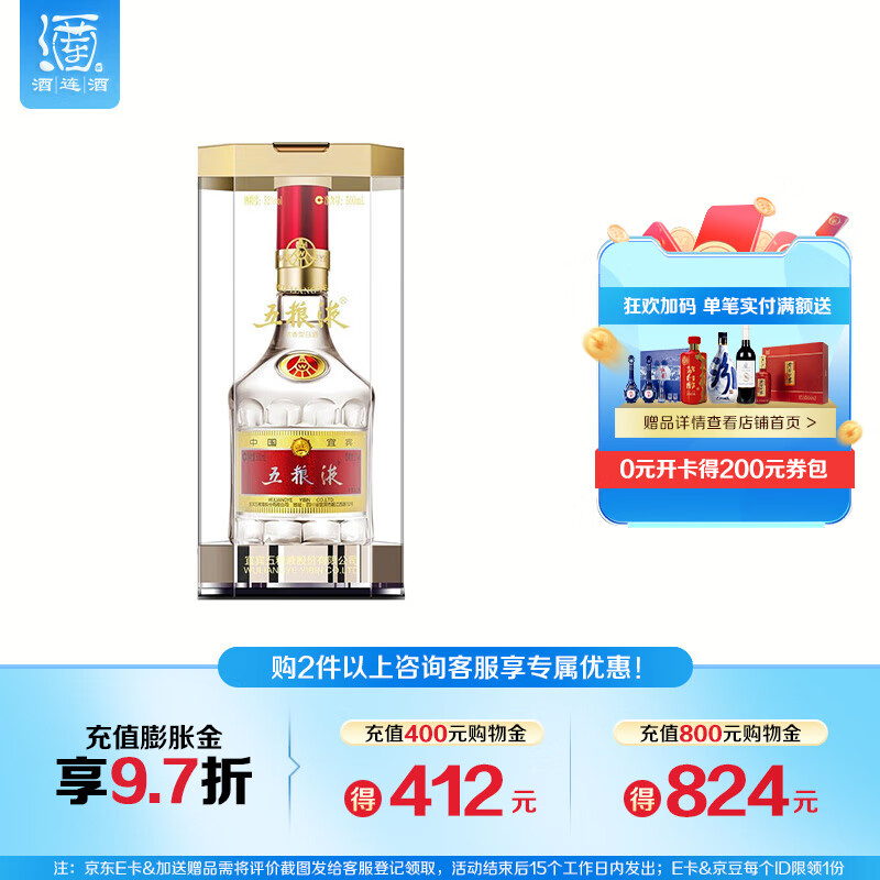 五粮液（WULIANGYE）普五第八代 浓香型白酒52度 宴请送礼 500ml 单瓶装怎么样,好用不?