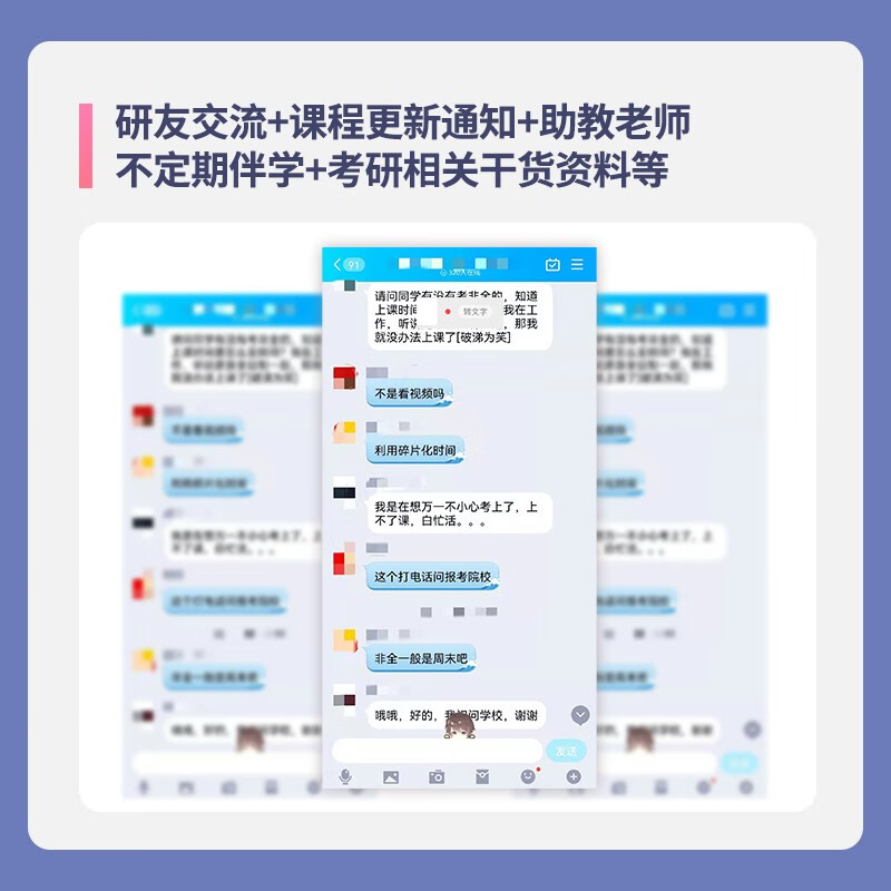 王宁疯狂的考研：考研志愿填报指南 书课包 启航教育详情图