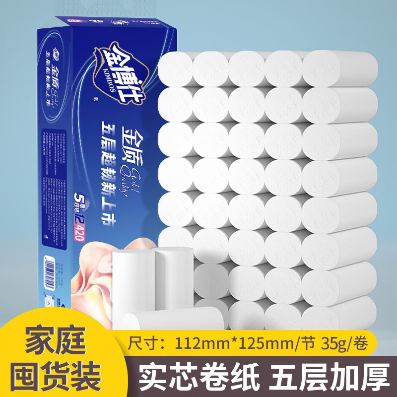 怎么看京东卷纸商品的历史价格|卷纸价格走势图