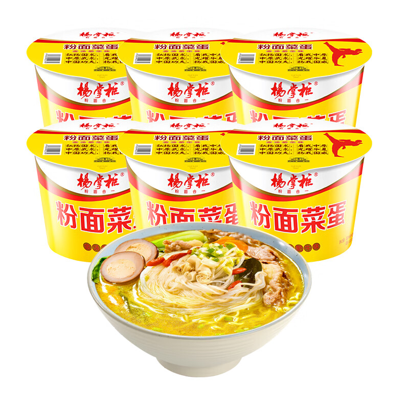 杨掌柜 粉面菜蛋金汤肥牛味183g*6桶 方便速食方便面泡面夜宵属于什么档次？