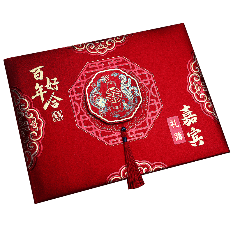 嘻吻樂禮金簿結(jié)婚婚禮記賬禮薄賬本登記本禮金本簽到禮單婚慶用品大全 彩金龍鳳呈祥(金蔥硬殼·16頁) 無規(guī)格