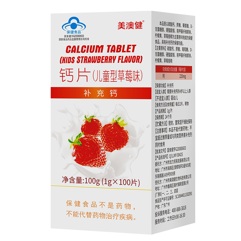 ���Ľ���ά����DƬ��ͯ��ݮζ�������ͯ���ƺóԸ�Ƭˮ����ݮ��Ƭ 1g/Ƭ*100Ƭ*2ƿװ