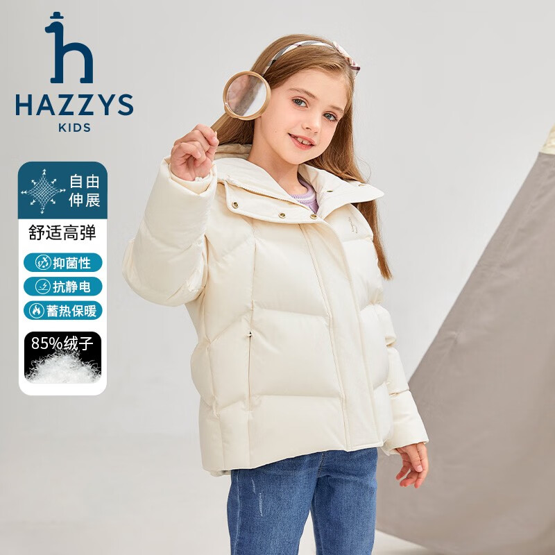 哈吉斯（HAZZYS）品牌童装女童羽绒服冬新品休闲防静电抑菌保暖连帽羽绒服 奶油色 145