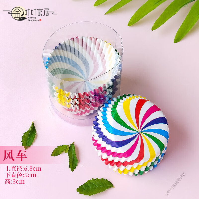 纸托雪媚娘包装纸杯雪媚娘纸托青团蛋黄酥月饼包装底 (风车)纸托装