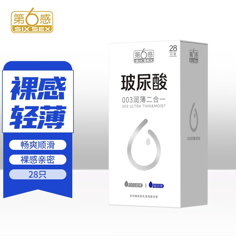 第六感玻尿酸003润薄二合一28只避孕套价格走势及销量排行榜