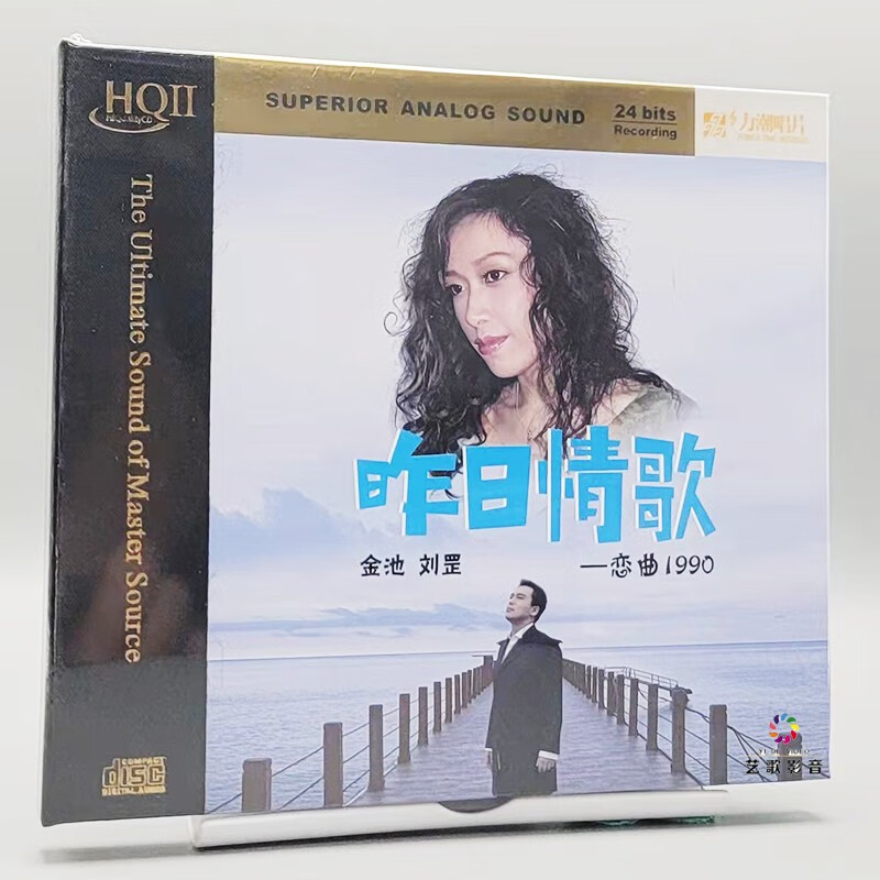 正版 hqiicd  金池刘罡 昨日情歌 恋曲1999 hq2cd