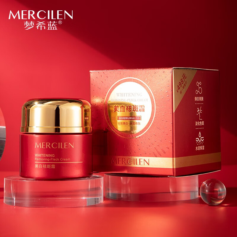 梦希蓝美白祛斑霜祛淡化斑点雀斑黄褐斑晒斑妊娠斑老年斑修护肤保湿面霜 一瓶【体验装】