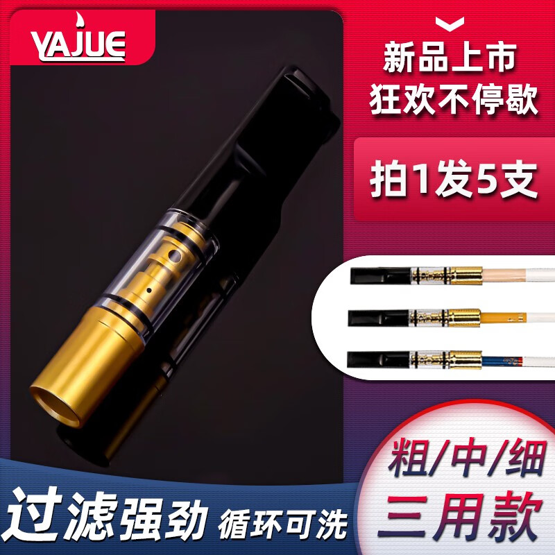 入手使用比较雅爵烟嘴过滤器是否值得入手？使用两周评测感受