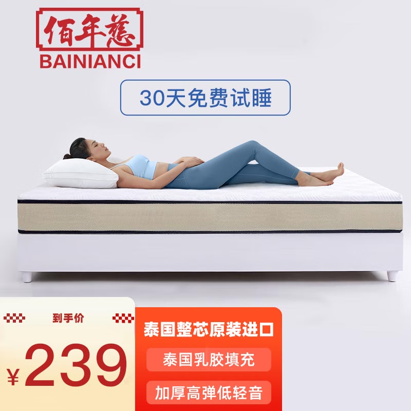 佰年慈（BAINIANCI）乳胶床垫加厚垫子记忆海绵床垫子学生宿舍家用双人垫榻榻米床垫 典雅白【1.5*2m立体约6cm厚】 天然乳胶全新升级款抗压新工艺