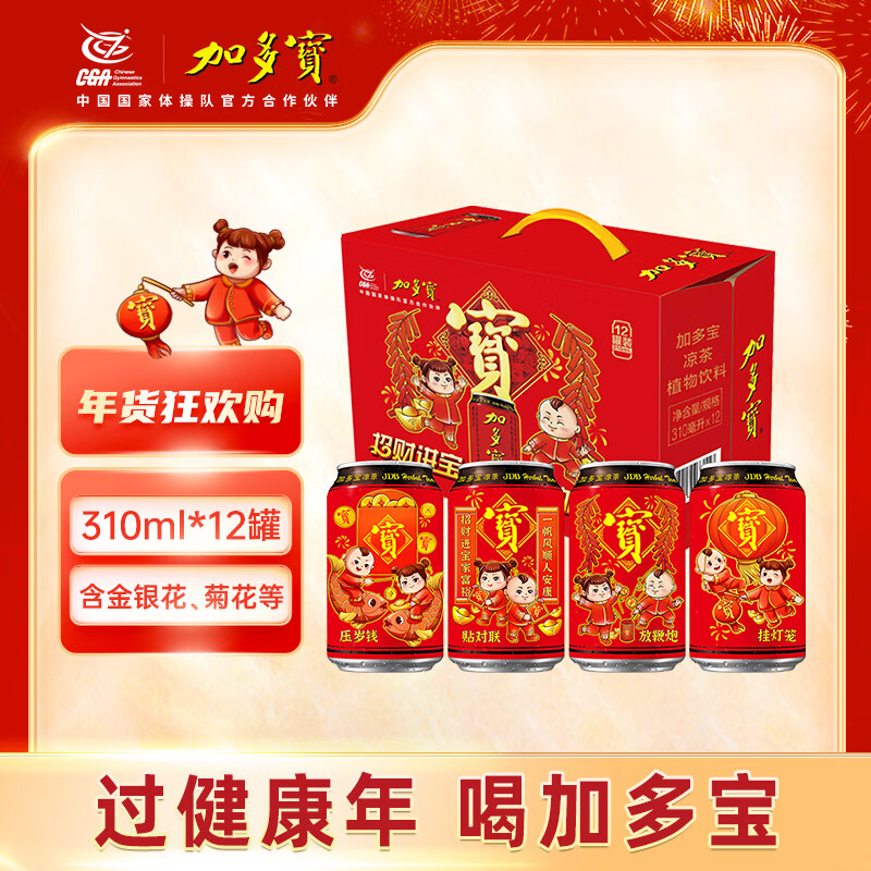 怎么看京东饮料商品的历史价格|饮料价格比较