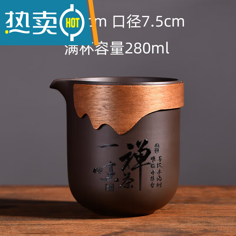 刻字紫砂公道杯茶海分茶器茶漏套装防烫木圈手抓 禅茶一味紫砂茶海