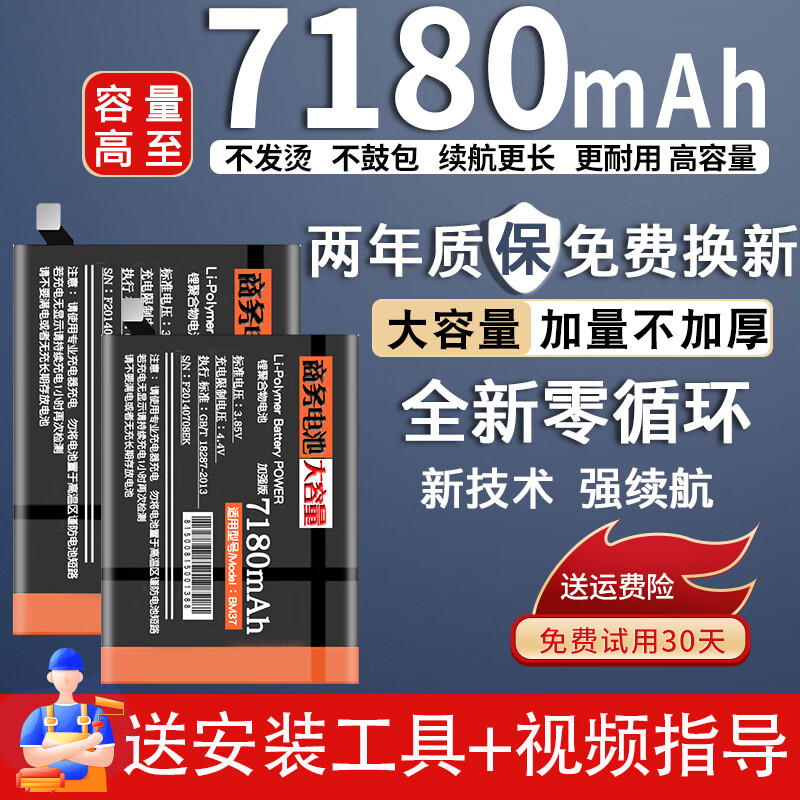 韩豹【超大容量】适用于 小米5splus电池大容量米5sp手机魔改bm37