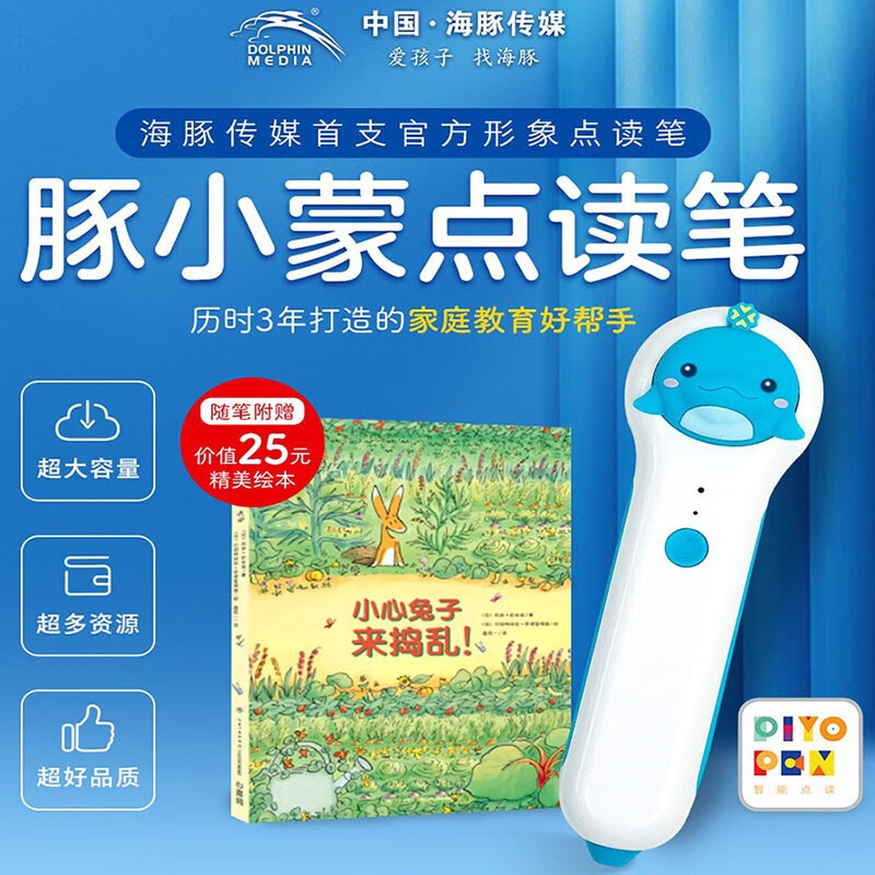 查点读机笔价格走势App|点读机笔价格比较