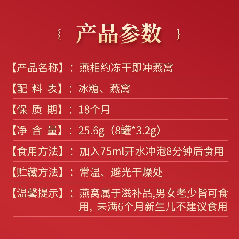 好氏燕相约冻干鲜泡燕窝即冲即食冰糖燕窝食品礼盒装送礼 燕相约即冲鲜炖 8瓶*1盒