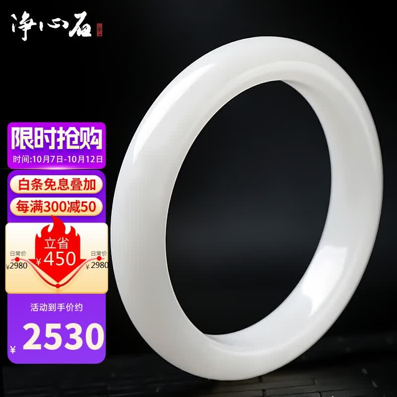净心石 和田玉手镯女款白玉平安镯 内径约55-56mm属于什么档次？