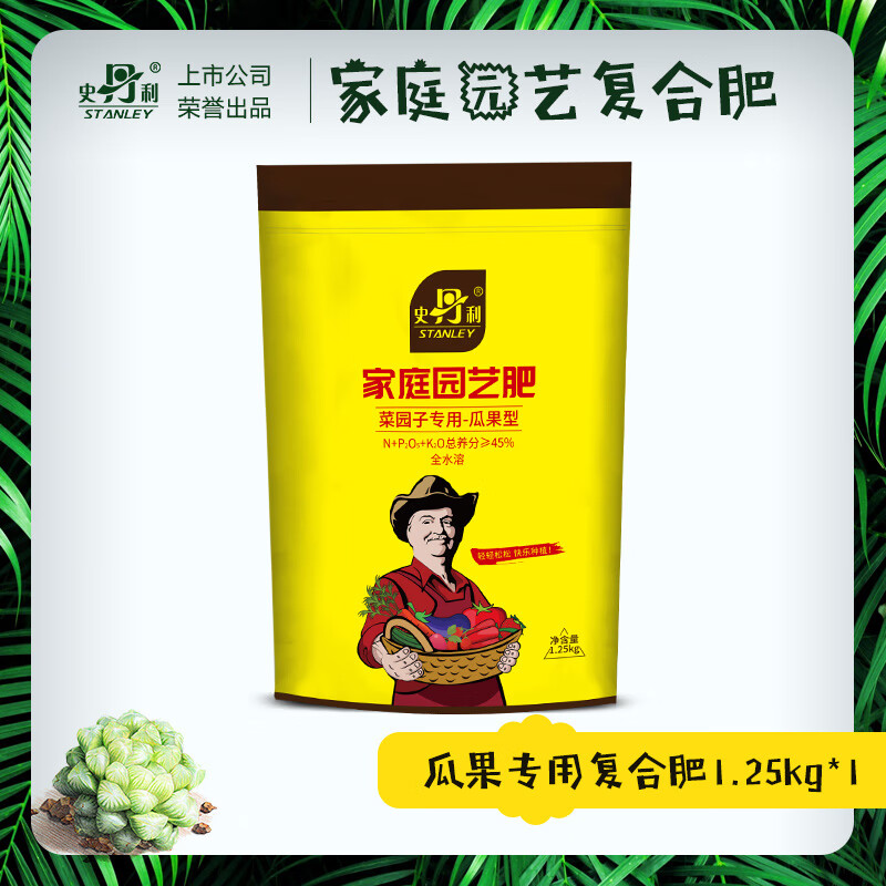 德沃多肥料红薯专用肥料专用肥底肥有复合肥营养液叶面肥水溶肥 瓜果