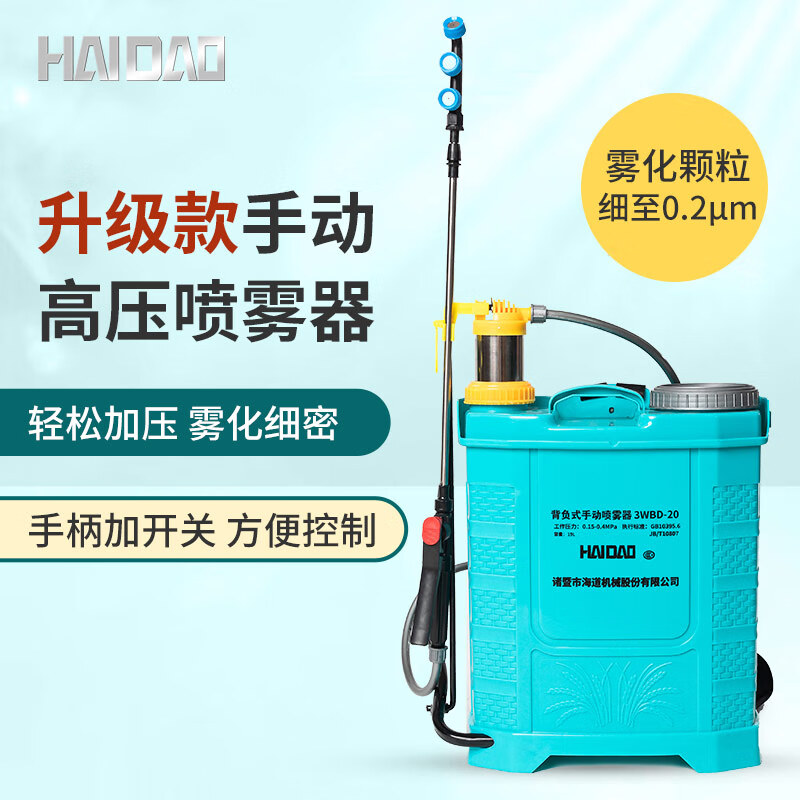 喷雾器商品历史价格查询网|喷雾器价格走势