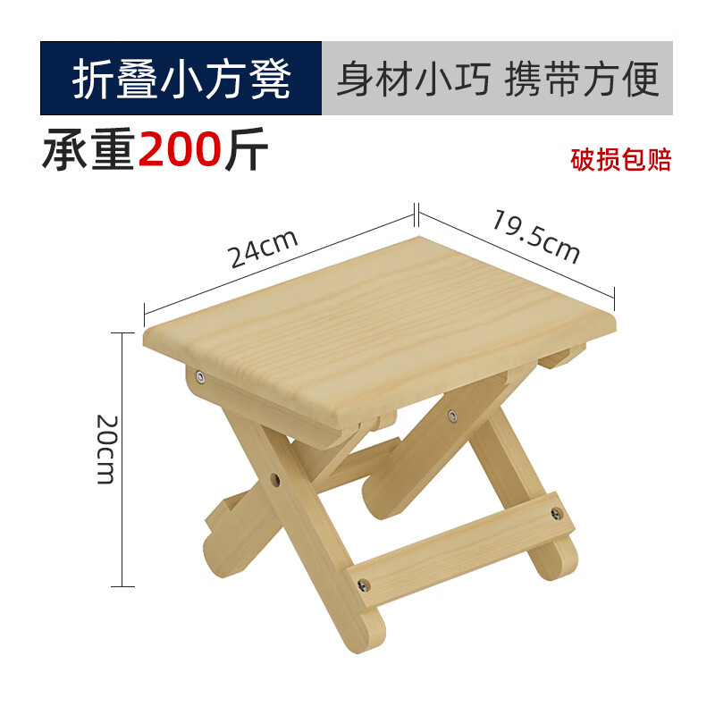 【匠心品质】鲁班凳子瞎掰折叠实木凳松木实木折叠凳子便携式家用实木