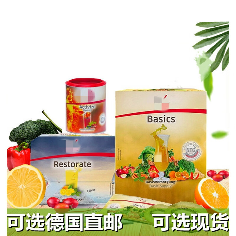 俏滋郎德国pm fitline 菲莱细胞营养素基础 三合一套装 大白小白小红