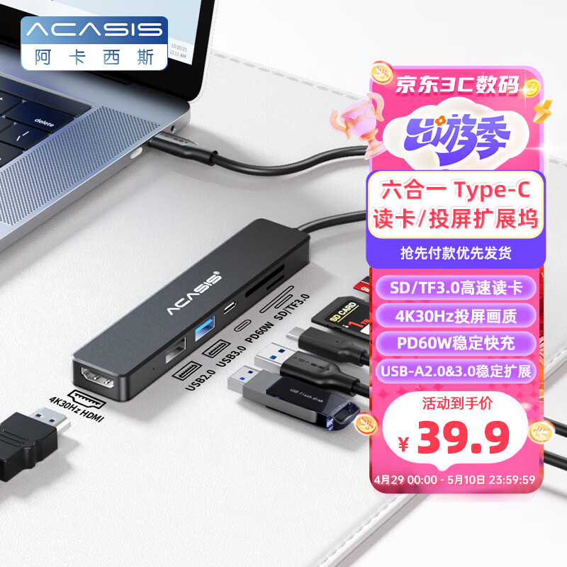 阿卡西斯（acasis）type-C桌面扩展坞HDMI拓展坞USB分线器4K投屏转换器HUB相机SD/TF读卡器苹果Mac转接头0.15米CM069