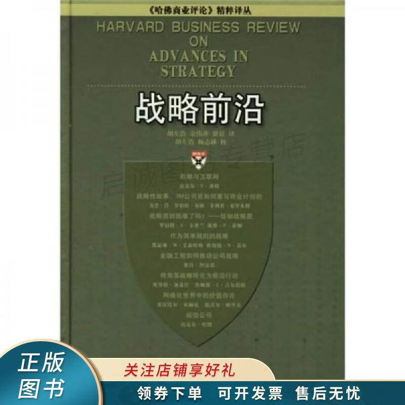 战略前沿 胡左浩