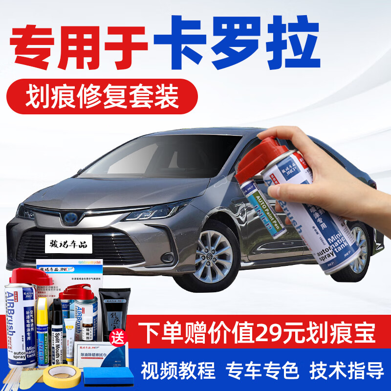 补漆笔价格分析助手|补漆笔价格走势
