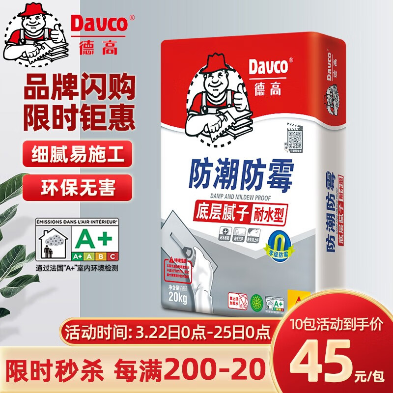 德高(davco) 德高内墙防潮腻子粉耐水环保补缝腻子膏白色墙面裂缝补墙
