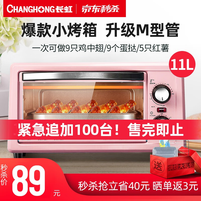 京东秒杀商品 2020-08-06 - 第8张 | 最新购物优惠券 京东秒杀商品 2020-08-06 - 第8张 | 最新购物优惠券