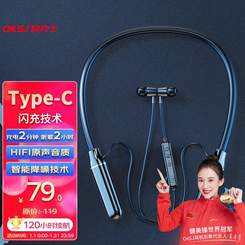 OKSJ 运动蓝牙耳机挂脖式无线跑步超长续航 华为挂颈式大电量待机5.0双耳入耳式磁吸头戴式音乐游戏苹果小米