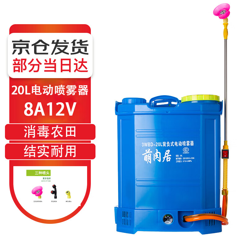 萌肉居20L电动喷壶 农用背负式电动喷雾器可喷消毒液园艺养花打药迷雾器使用感如何?