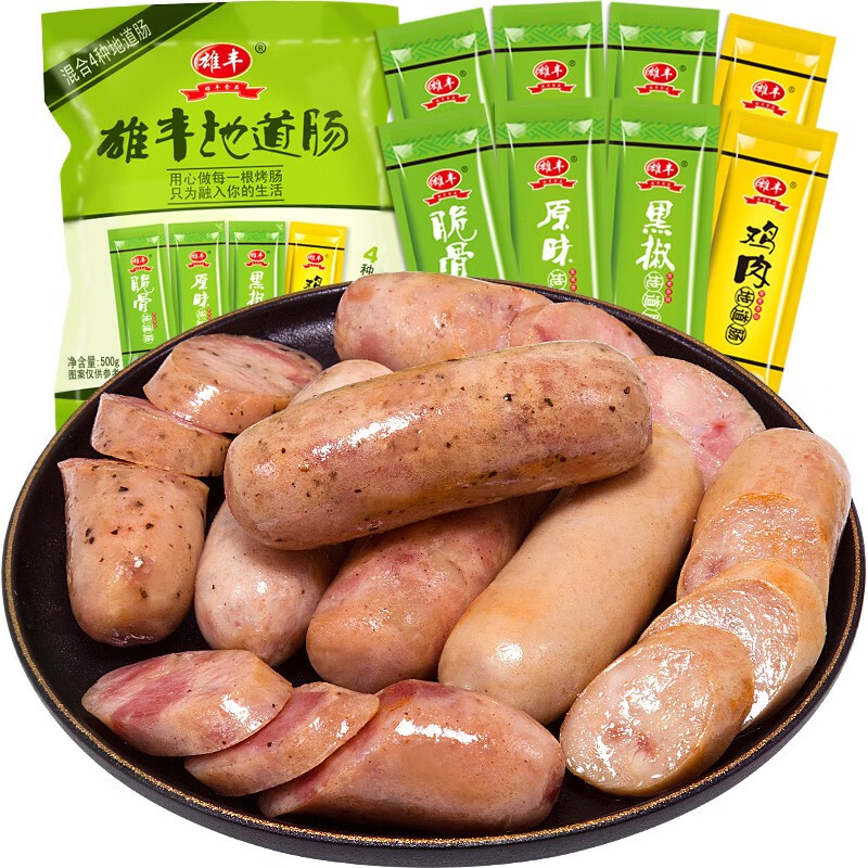 雄丰混合装原味黑椒脆骨鸡肉烤肠肉肠地道肠台湾风味香肠 2包2斤