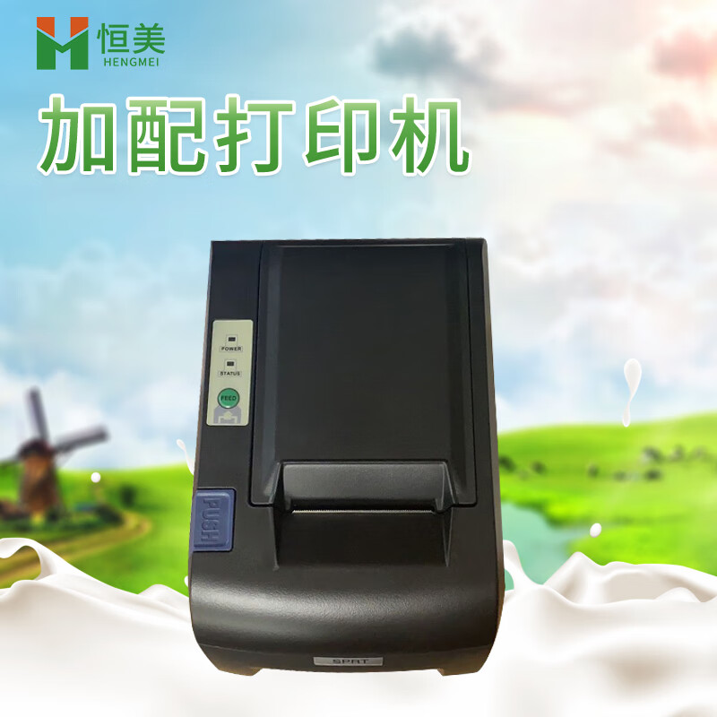 恒美 乳品分析仪生鲜乳脂肪乳成分检测仪蛋白质乳糖快速测定仪牧场奶站牛羊奶加水率冰点测试仪奶粉灰分速测 加配打印机