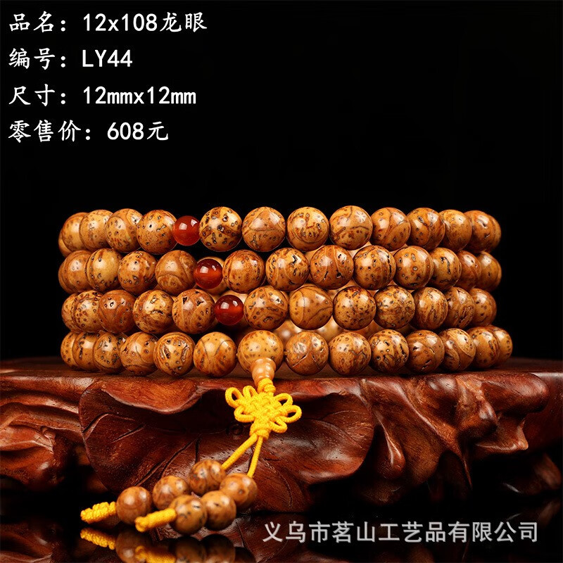 xcl龙眼菩提108佛珠手链菩提念珠文玩迷你星月凤眼佛珠念珠手持手串 8