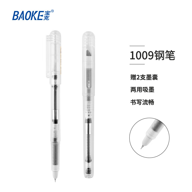 宝克（BAOKE）PN1009 F暗尖直液式钢笔正姿笔 签字