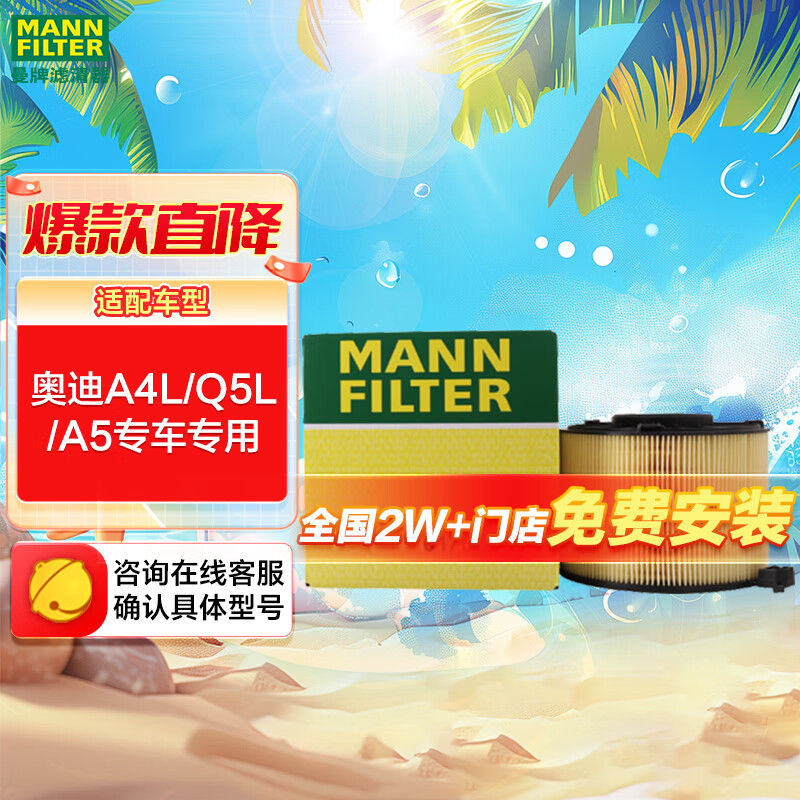 曼牌（MANNFILTER）空气滤清器空气滤芯空滤C17012/1适用奥迪A4L适用B9/奥迪A5+