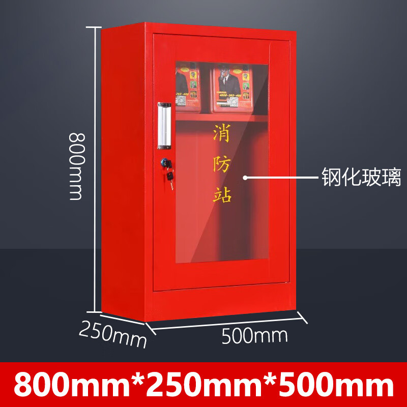 微型消防站全套设备消防柜展示柜子消防服建筑工地消防器材箱小型 加