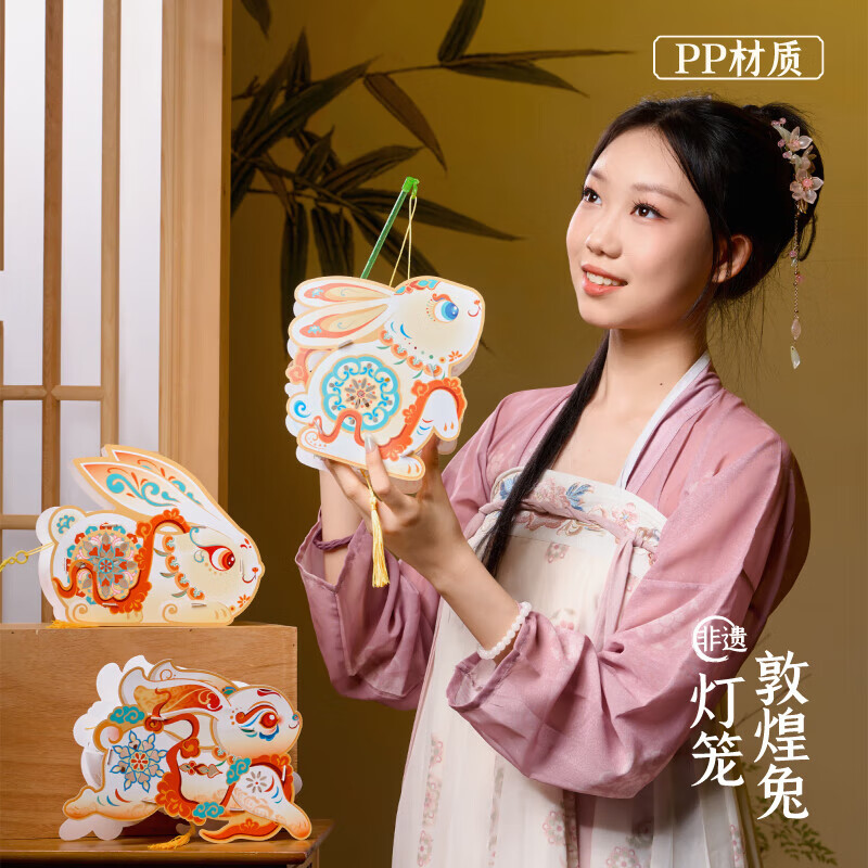 彩虹房子中秋节灯笼发光DIY灯笼儿童手提花灯宫灯手工制作材料包 QD 非遗郭煌兔灯笼-随机2个装(PP材质)