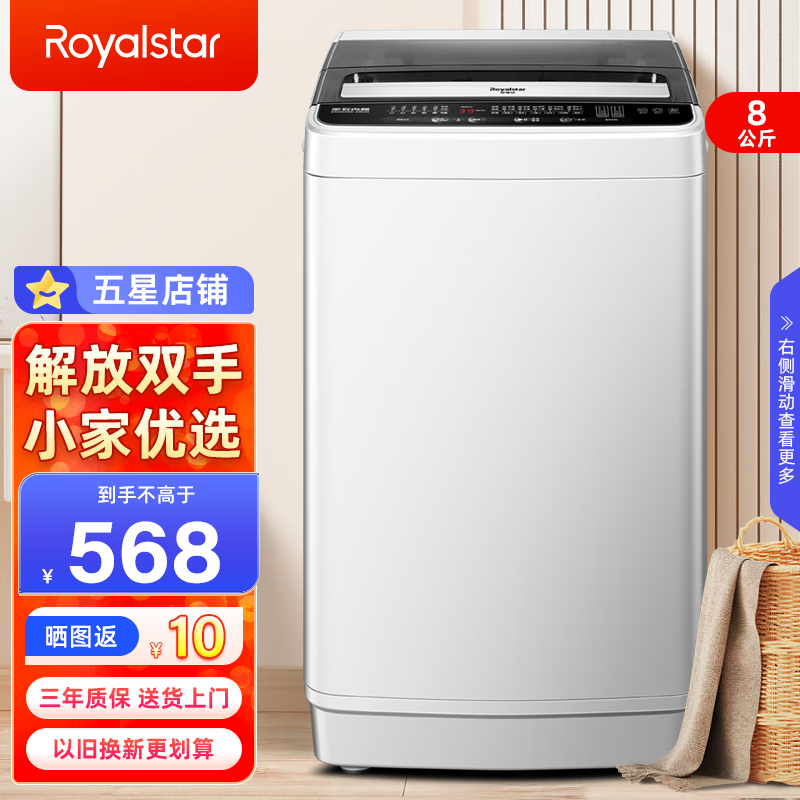 可以看洗衣机价格波动的App|洗衣机价格走势