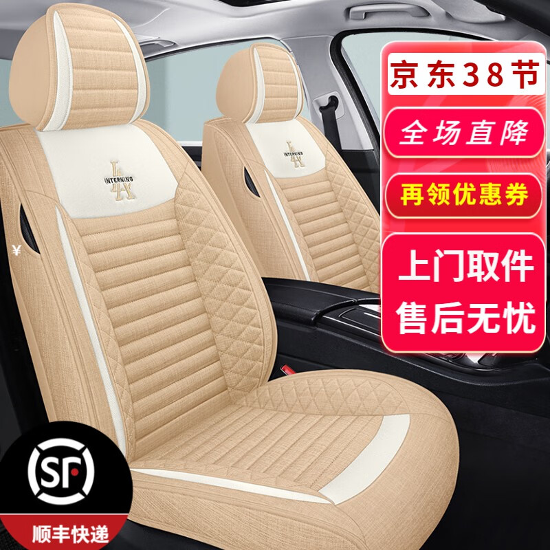 手机怎么看座套价格曲线|座套价格比较