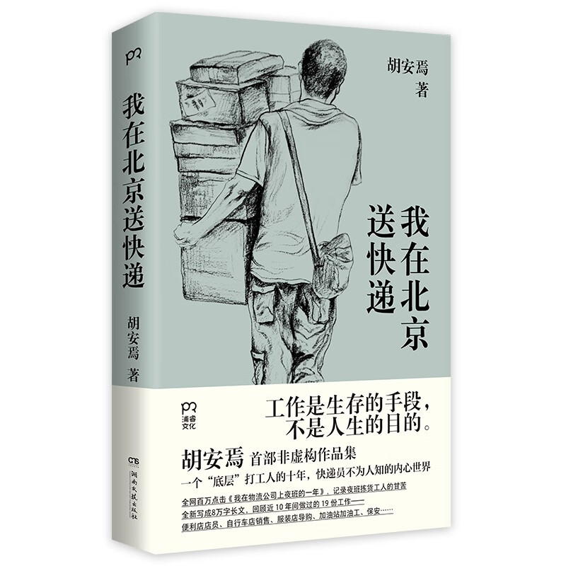 京东图书文具 2023-08-27 - 第24张  | 最新购物优惠券