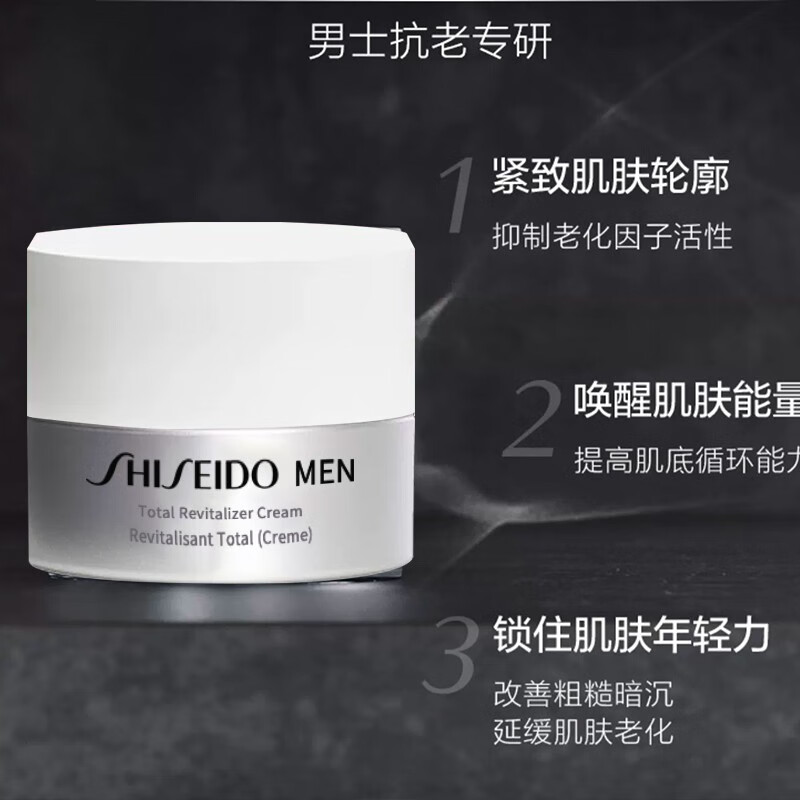 资生堂（SHISEIDO PROFESSIONAL）男士护肤系列套装中小样 男士焕能紧致凝霜10ml*5