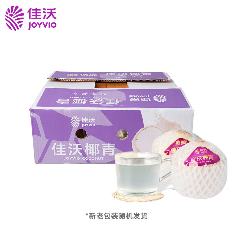 佳沃Joyvio 泰国进口椰青香水椰子 9个装大果900g+ 补充电解质水