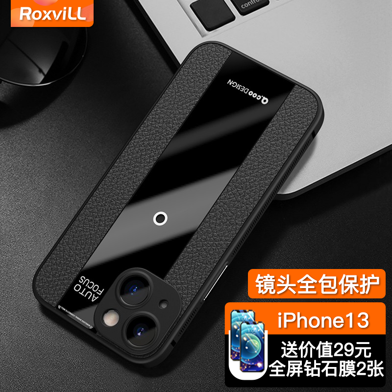 mini全包超薄防摔商务硅胶软壳 苹果13【商务黑】超跑设计丨配全屏膜