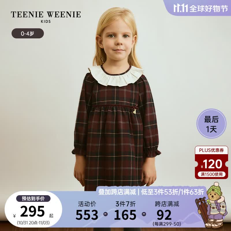 Teenie Weenie Kids小熊童装23秋冬新款女宝宝荷叶花边格纹连衣裙 酒红色 110cm怎么看?
