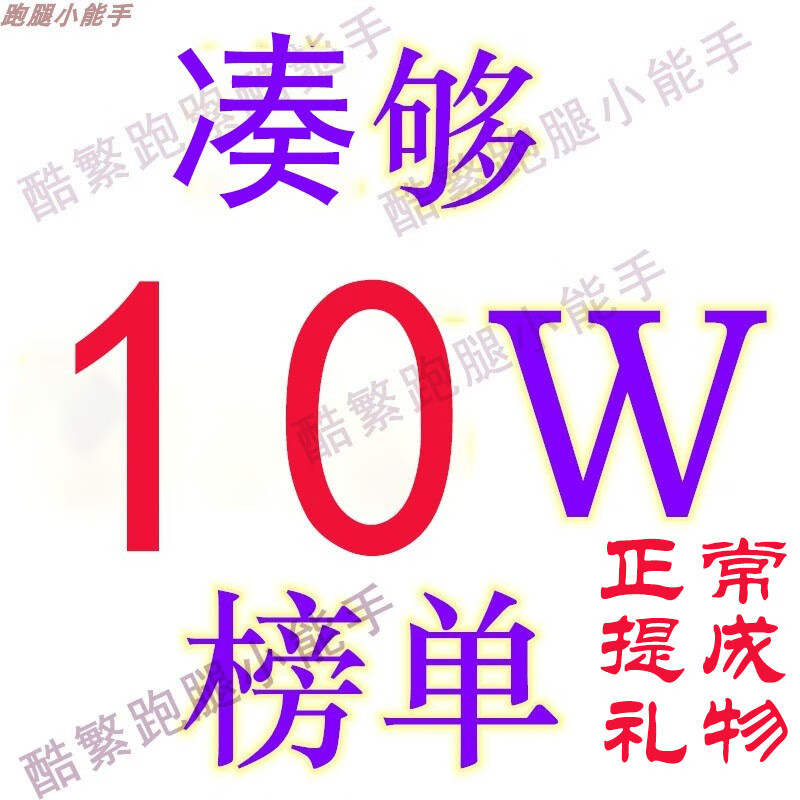 卓狮酷狗繁星礼物鲲爱情远航号天尊庇佑火爆月光之城仓库女神人头 送